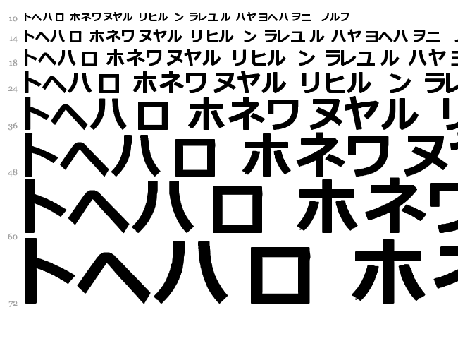 Katakana TFB font waterfall